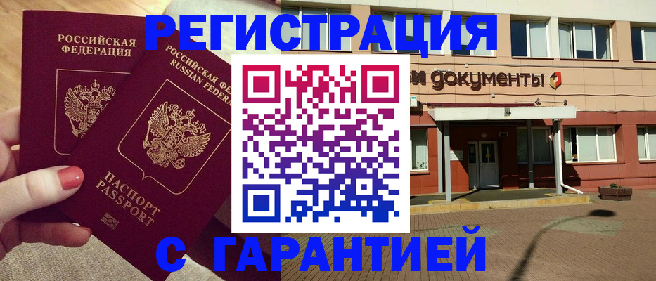 прописка для военкомата в Нижнем Ломове