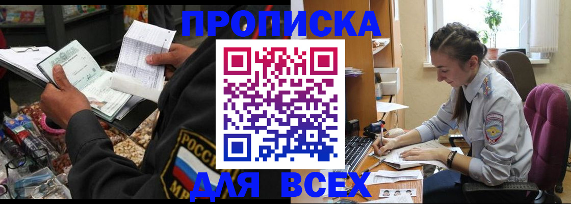 временная регистрация для всех в Нижнем Ломове