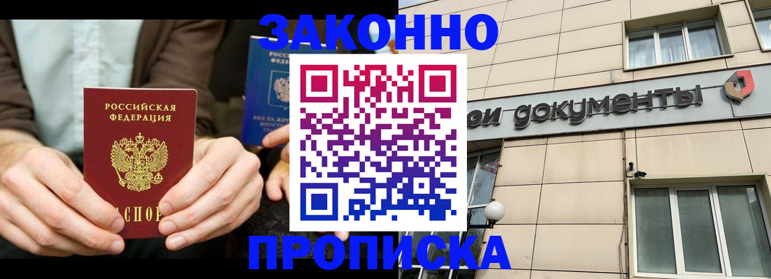 прописка поиск в Нижнем Ломове