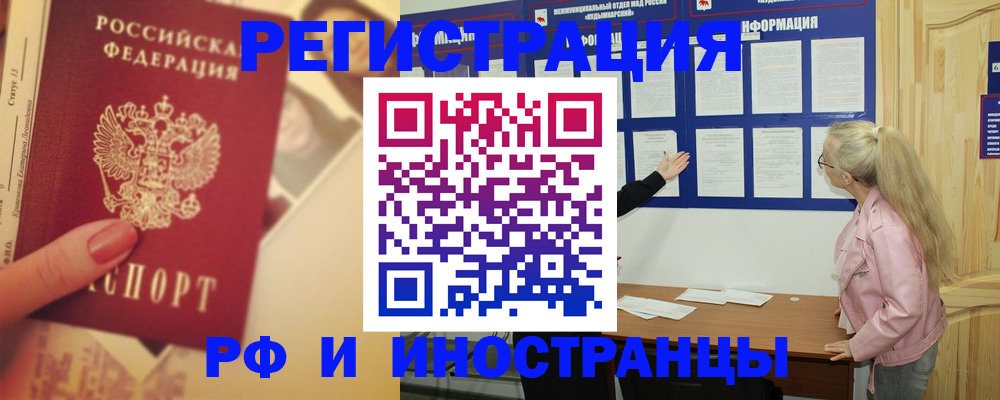 временная регистрация купить в Нижнем Ломове