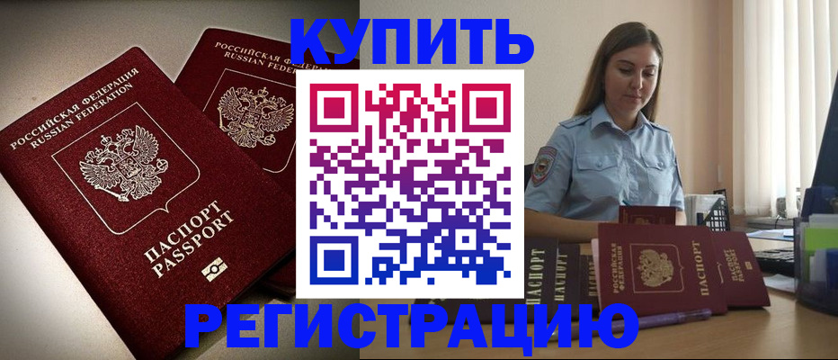 временная регистрация для всех в Нижнем Ломове