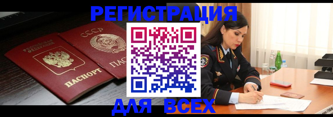 прописка поиск в Нижнем Ломове