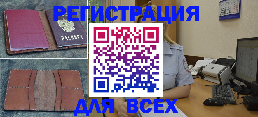 прописка от собственника в Нижнем Ломове