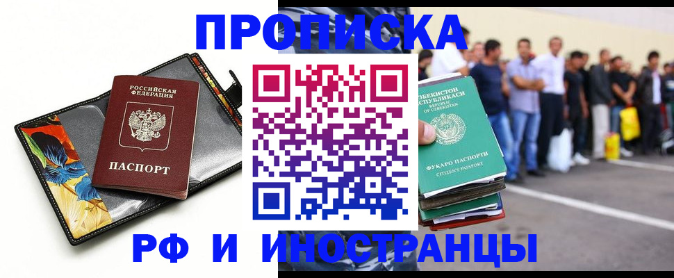 прописка штамп в Нижнем Ломове