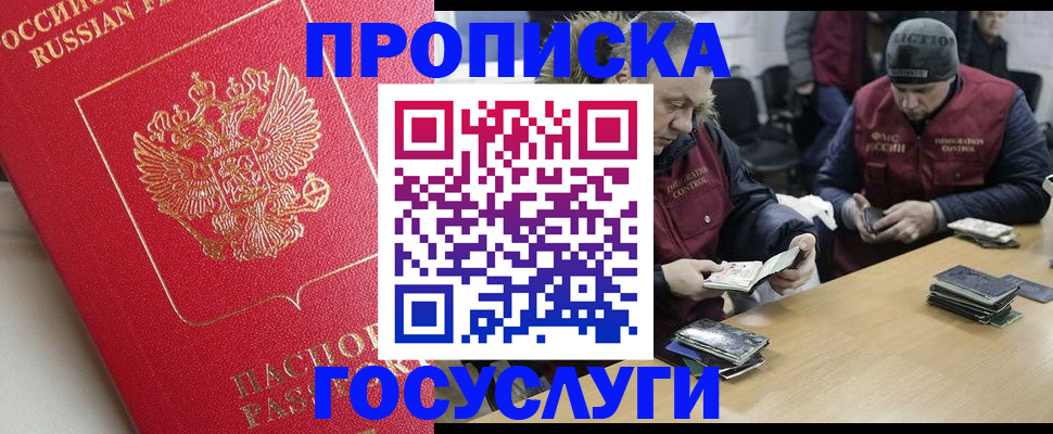 временная регистрация госуслуги в Нижнем Ломове