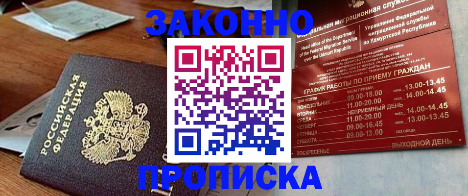прописка для школы в Нижнем Ломове